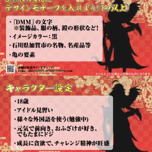 あれ割と設定がキッチリ決まっててどっちかというとデザイン公募なのだ　石川県加賀市というのもDMMが一番最初にレンタルビデオ屋としてスタートした土地