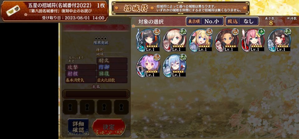 前回の補填チケはこれね