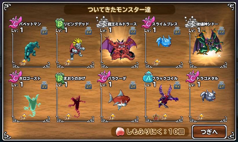 難民続きだったうちにも春が来た＾＾　初期からやってるのに、いまだにピサロさんがエースだったけど、これで卒業 &heart; 　以前引いたバルと合わせてパーティ組めるぅ～～～。