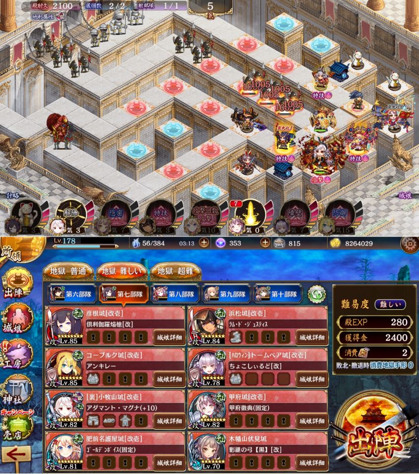 ヴァルハラ 二層