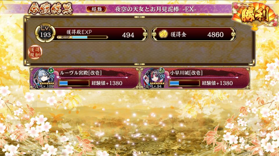 ルーブル無双。異伝鳥取みたく計略かけっぱなら単騎いけるんだがねぇ