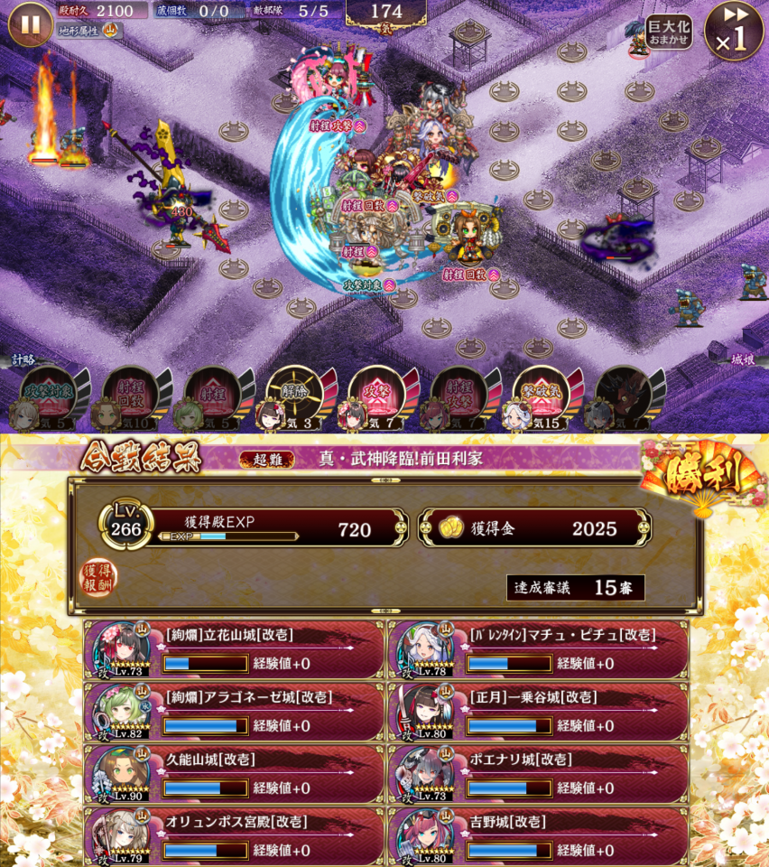 4戦功できた。射程減らして接近されるまでに倒しきる感じでした