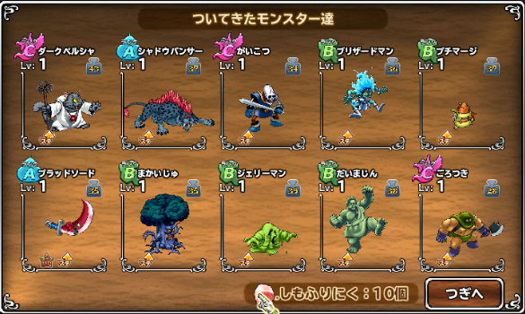 4回目　SSログ0
