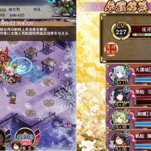 3戦功小早川無し&限定ガチャ産無し。4wave目の一番下の結晶がきついので絢爛引田を4wave目まで巨大化させないというのに気づくまでが長かった。天一閣くださいください