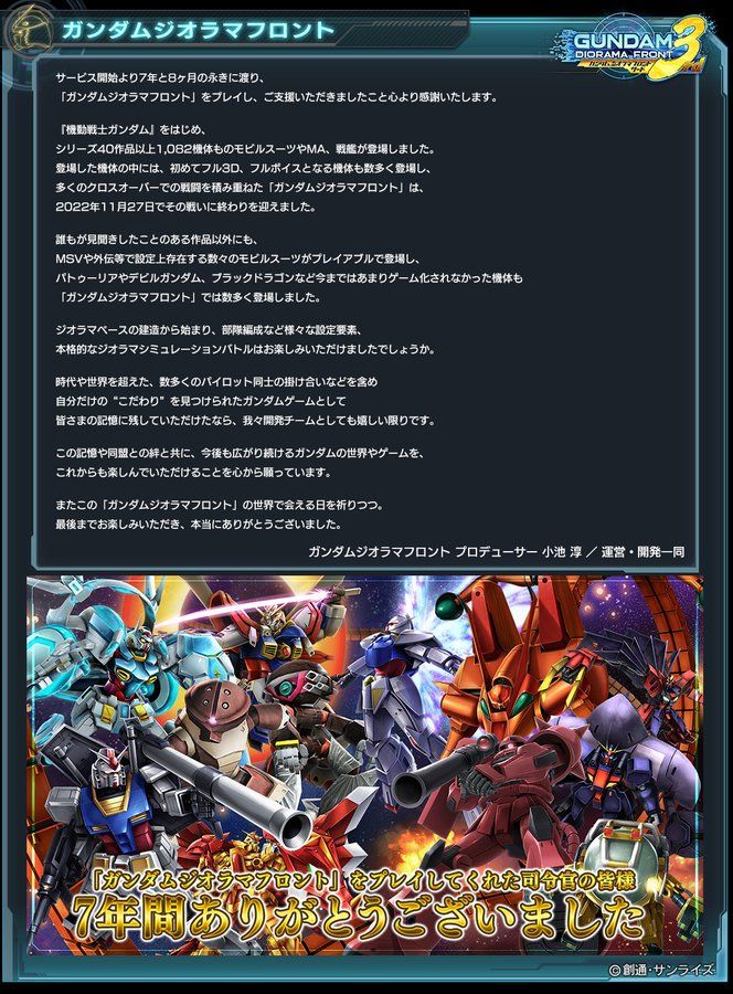 ラストメッセージ