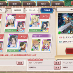 説明省くため画像をば、強化できる所は全部強化済みで、レオとディアはダブりがあるので日付が変わり次第限突予定なので、数字はもうちょい伸びる