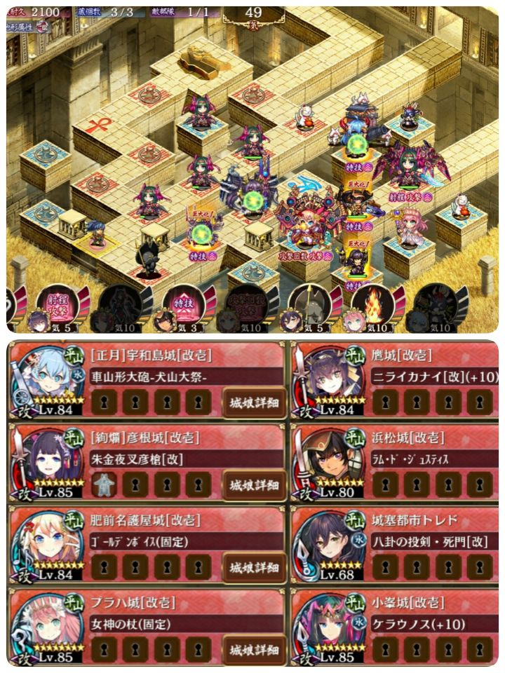 15審。浜松とプラハは撤退後同じ場所に再配置。