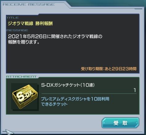 ジオラマ戦線ではじめて出た