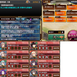 というわけで地形無視10審達成。だいたい江戸城がやってくれました。念のため隠密要員入れたけど必要無かった。