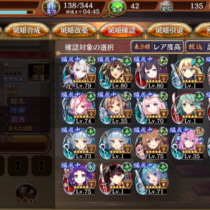 質問なのですがこの中で改築するならどの娘が優先順位高いでしょうか?星6以上は改築初心者なのでアドバイスお願いします。