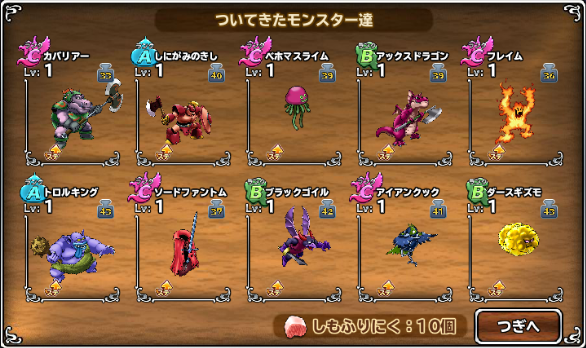 5回目　SSログ0