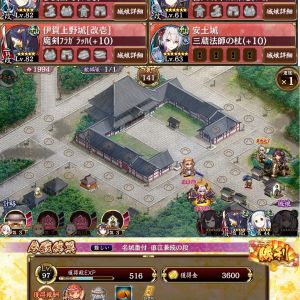 直江　兼継・難しいクリアー編成と配置図