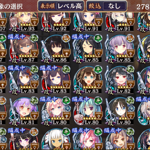 ☆７の改築で誰を優先するか迷ってます。五稜郭はうまみが少ないと見るので 名古屋、安土、聚楽第、指月伏見の４択ですが、ここを見てる殿なら誰を選ぶか聞いてみたいです。殲滅力に長ける子が少ないので、現状では名古屋寄りですが…