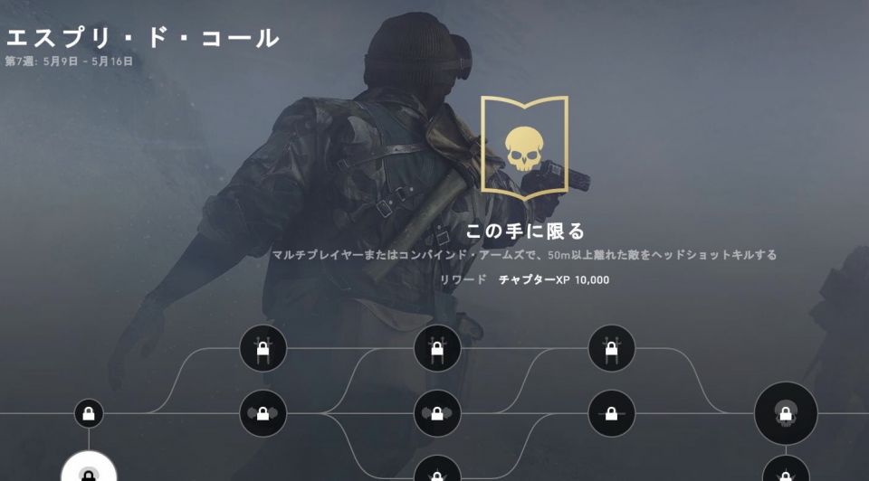 第7週目のTOWの任務にコマンドーネタらしきものが…。