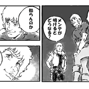 ヒューッ！