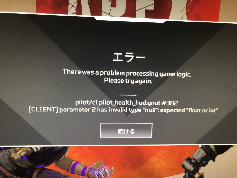 ゲーム中突然こうなってゲーム終了したんですが、原因わかる人いますか？ｐｃです