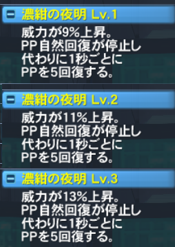 潜在、因子はドゥームブレイクⅢ　打射法＋３０　ＰＰ＋４