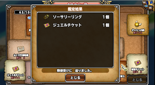 半分行く前にソーサリーゲット出来ました (^^) 自分の場合はここのボス１回倒すのに9スタミナかかるので早くでてくれて助かった・・・
