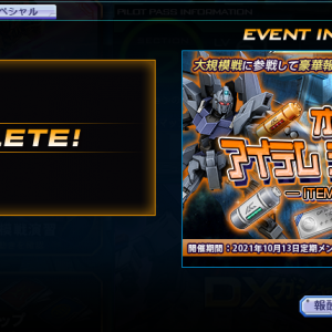 (´・ω・`)バグった?