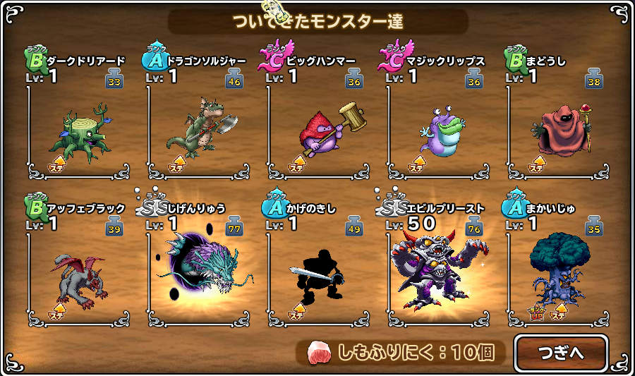ss竜神王しか持ってなかったから嬉しかったんですけど二ヶ月後には消えちゃうんですよね。