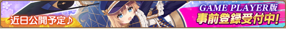 この城娘は誰なのか教えて下さい。