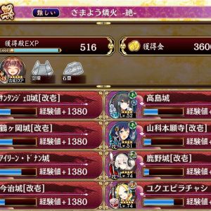 絶・難しいクリアー
