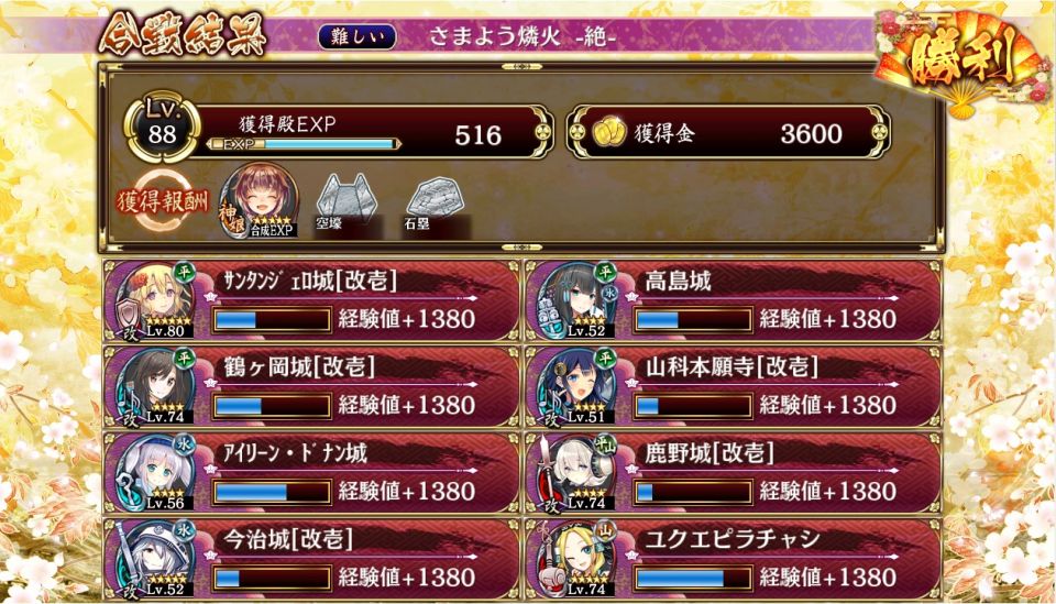 絶・難しいクリアー