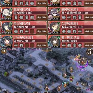 討伐武将大兜！伊達政宗 -絶-その２