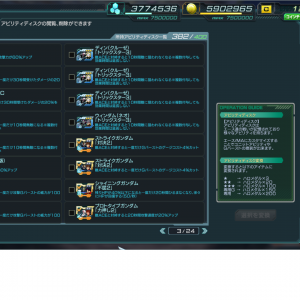 ガンジオ３