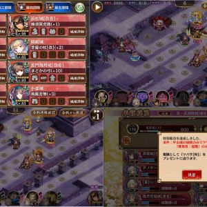 火力不足など諸々考えた上で倉庫の3周年召城符を開封し指月伏見を投入。平山限定2戦功で終了。旧城からやってきて稲荷山を攻略できなかった身ゆえどうしても勝ちたかったからこれで勘弁を。道中18・27辺りに音楽隊配置は割と前の構成から獅子対策に使ってますねぇ。