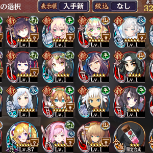 やば、復刻10連で忍城、配布チケでひこにゃんと黄泉国、欲しかったやつ全引きしたわ、運営ちゃんありがとな