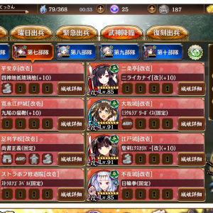 高レアの防御デバフ役がいないので足利先生にお願いして何とかクリア。不夜城の攻撃が光秀に通りやすくなった気がするけど防御低下と防御無視は上書きではなく重複でいいんだっけ?