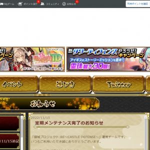 戦だーと思ったら固まってリロしたらこの画面が出てそのまま