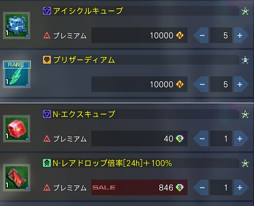 トレジャーショップ