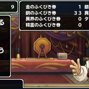 ご参考あれ。200パレしたふくびき券
