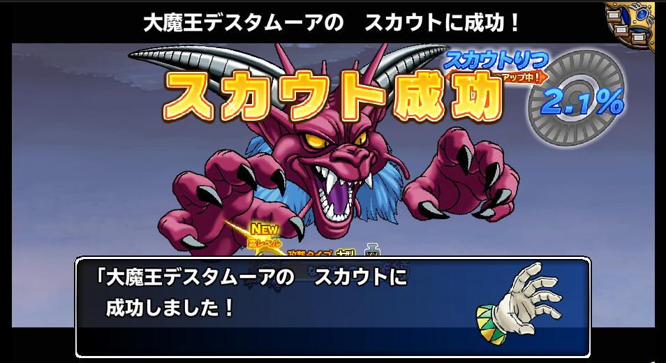 やっと来てくれた (T-T 初デスタ。何気に嬉しい (T-T  (T-T  (T-T ドレアムも2.5で来たし、これからラッシュが来てくれますように(-人-;)