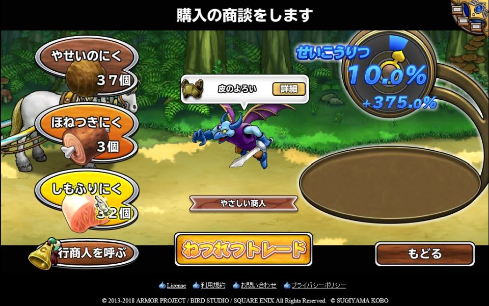 しもふりあげたら身も心も売ってもらえそう。