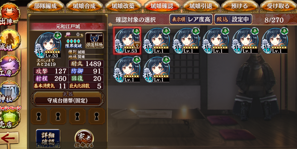 出るまでやれば出るぞ。うちは新規特築だと2凸するまでは築城するし。ちなみに最高は元和江戸の時にこんだけや。