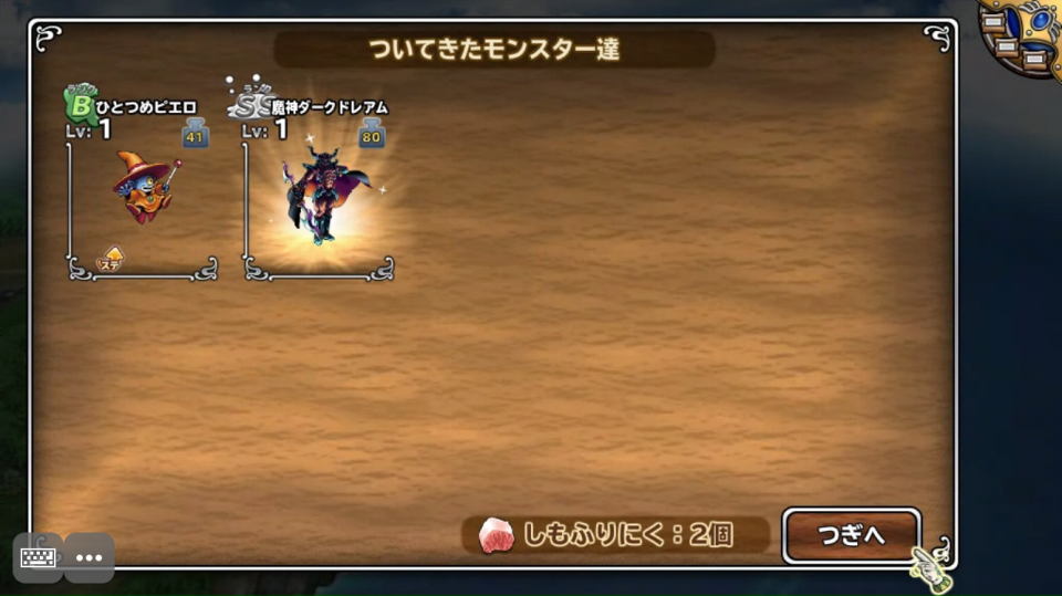 おっダークドレアムきた^_^