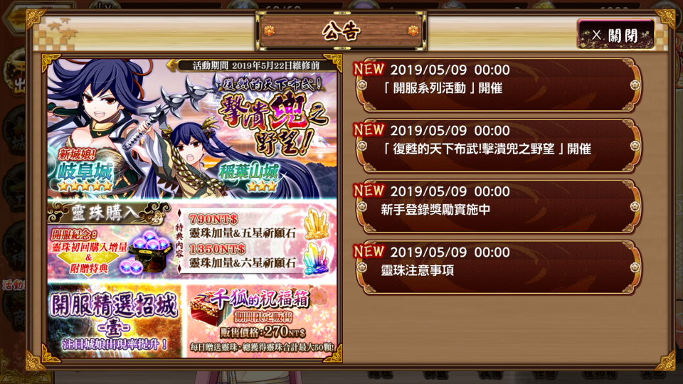 岐阜城手に入るじゃん