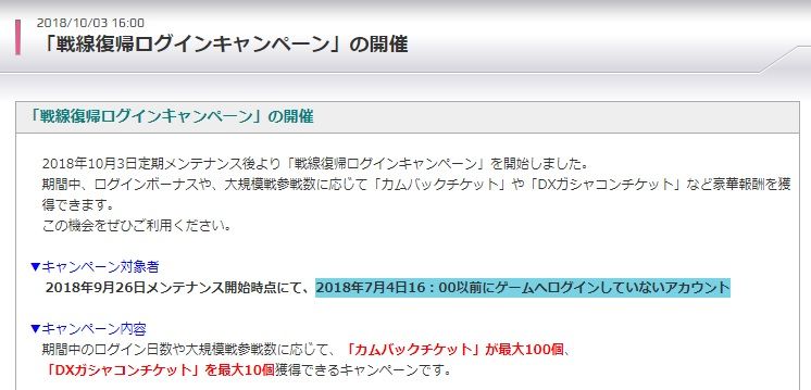 信じないやつ様にスクショのっけとくで