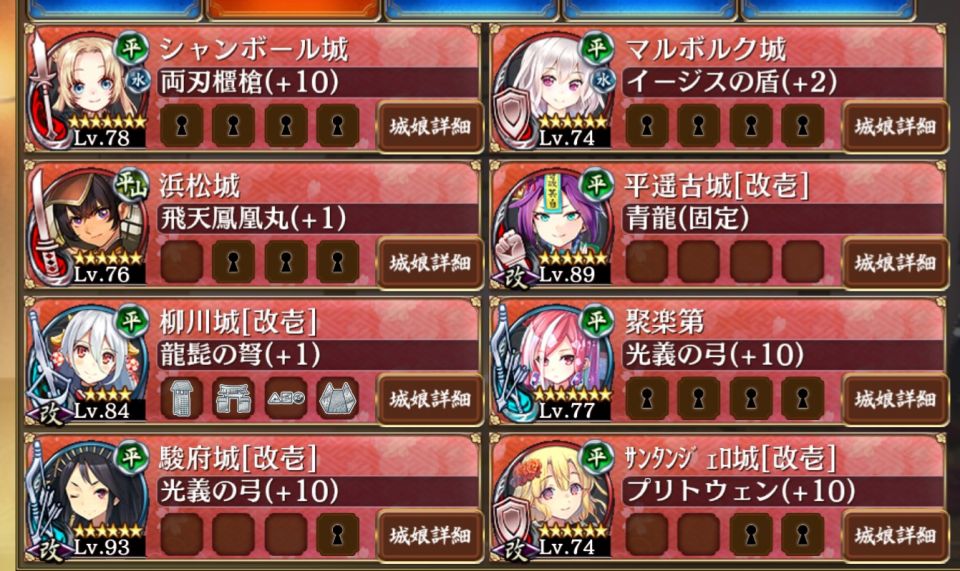 編成