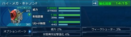 当たれば強いかな。