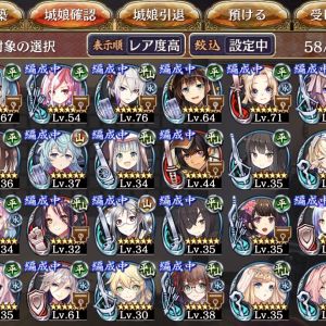 招城符と改築の2点で質問です。①現在の手持ちは以下のようなのですが、三名城と3周年記念で交換するのなら何城が良いでしょうか?②星7〜5の改築も行っていきたいと考えており、その場合交換も含めてどのキャラが良いでしょうか?(星7はススキが2枚、6はススキが2枚と改築用星6が1枚、星5はドロップなどで15枚ほどです。)また、すでに改築を行なっている星5は岡豊城と臼杵城の2人です。
よろしくお願いします。