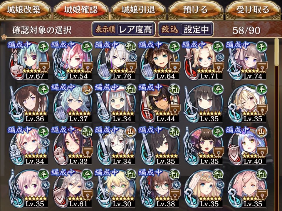 招城符と改築の2点で質問です。①現在の手持ちは以下のようなのですが、三名城と3周年記念で交換するのなら何城が良いでしょうか?②星7〜5の改築も行っていきたいと考えており、その場合交換も含めてどのキャラが良いでしょうか?(星7はススキが2枚、6はススキが2枚と改築用星6が1枚、星5はドロップなどで15枚ほどです。)また、すでに改築を行なっている星5は岡豊城と臼杵城の2人です。
よろしくお願いします。