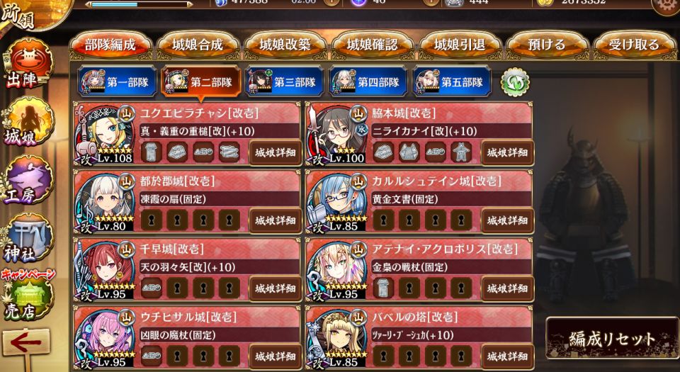 ラピュータ抜き政宗小次郎