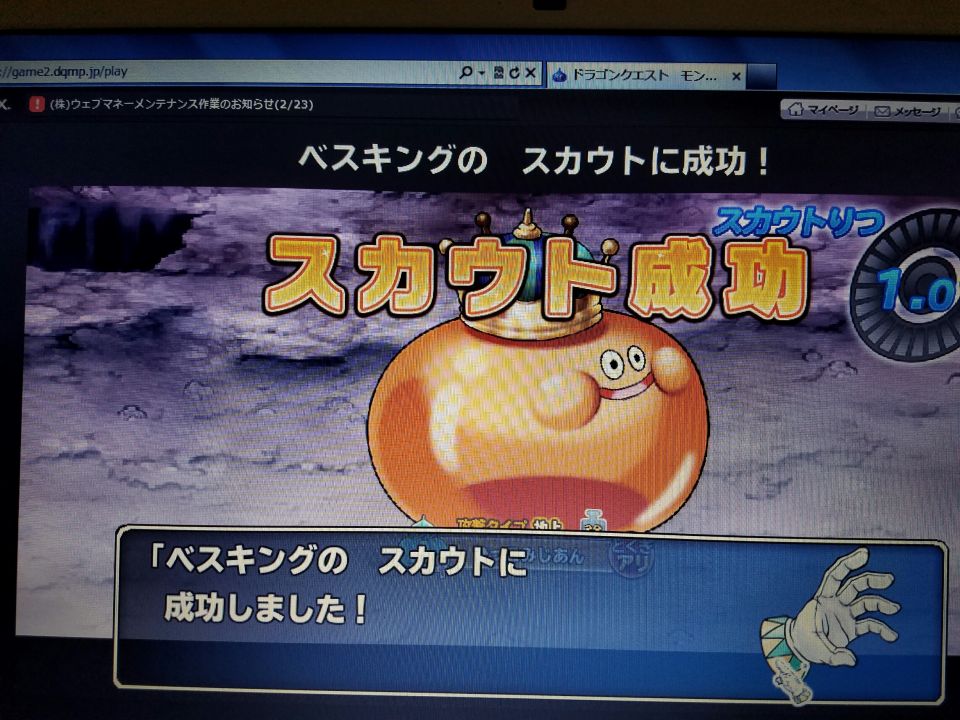 ベスキングゲッツ
