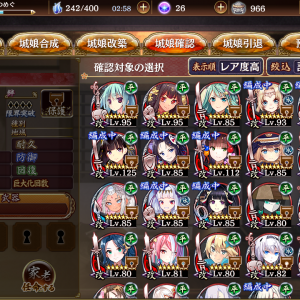 12審だと最初のラッシュで敵をまったくけずれないのですが、編成アドバイスもらえないでしょうか？平城近接の所持育成状況はこんな感じです。