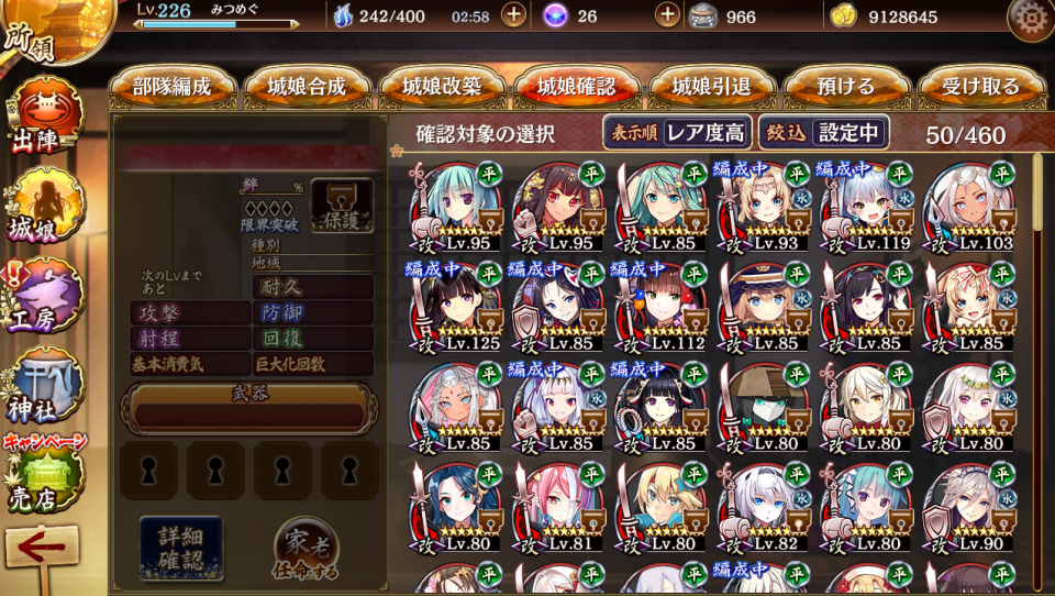 12審だと最初のラッシュで敵をまったくけずれないのですが、編成アドバイスもらえないでしょうか？平城近接の所持育成状況はこんな感じです。
