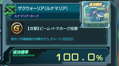 ルナザク専用アビディスク